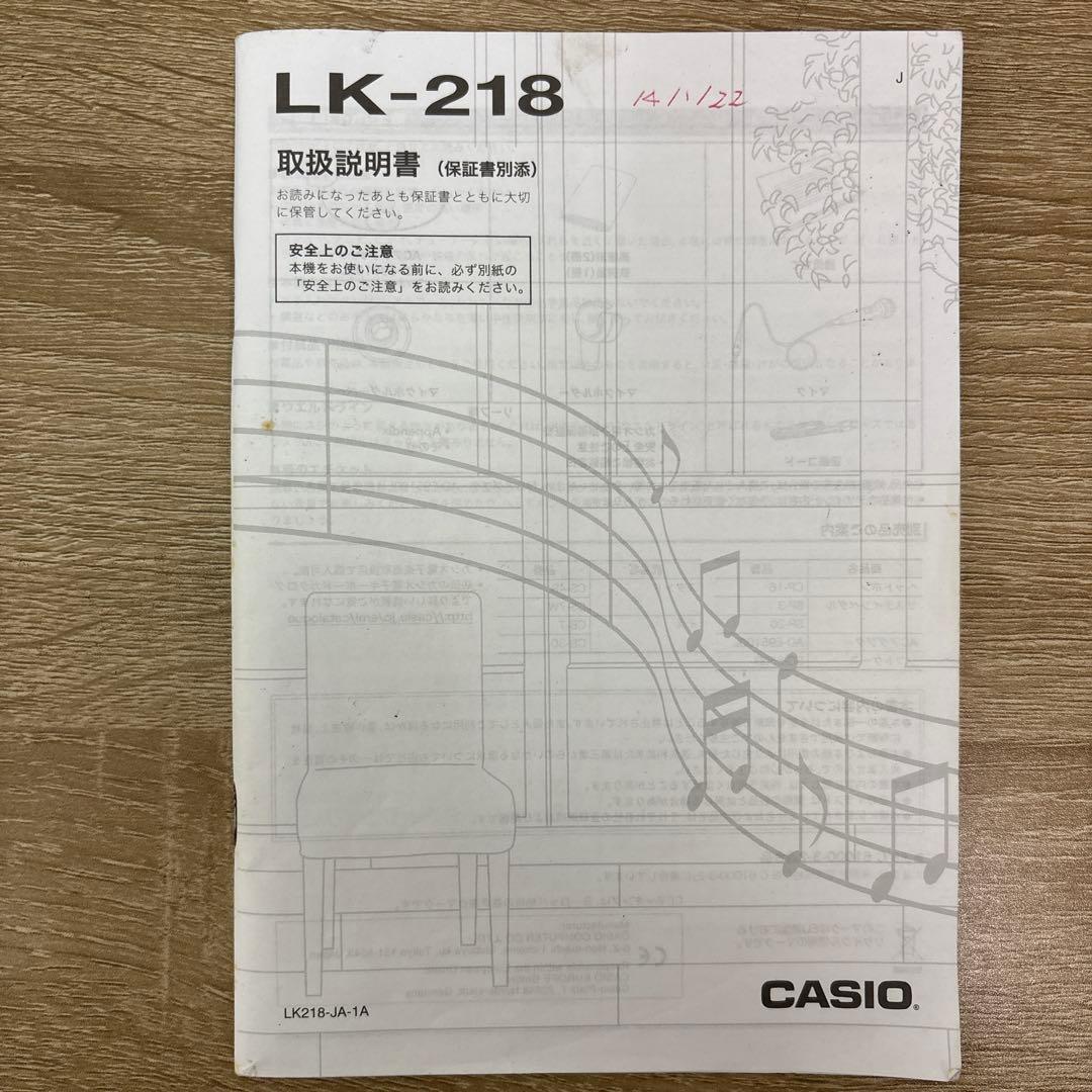 CASIO 電子ピアノ LK218 光ナビゲーション　キーボード　マイク付き