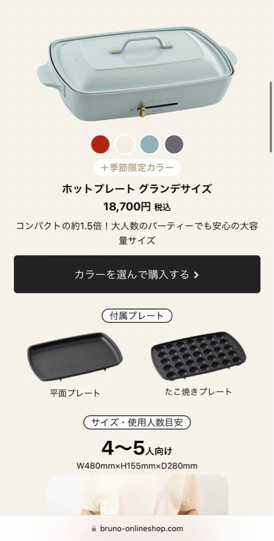 BRUNO ホットプレート 【グランデサイズ 】【限定カラー】ブルーグレー