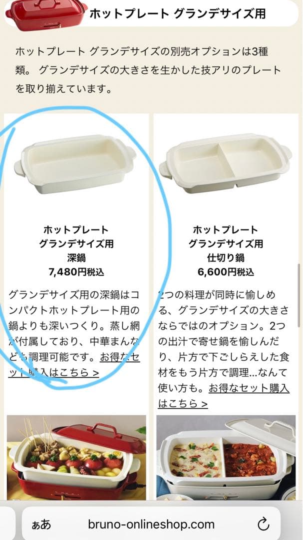 BRUNO ホットプレート 【グランデサイズ 】【限定カラー】ブルーグレー