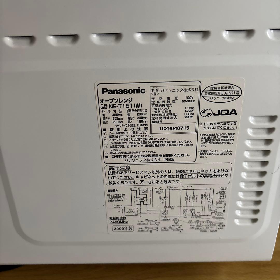 Panasonic オーブンレンジ NE-T151