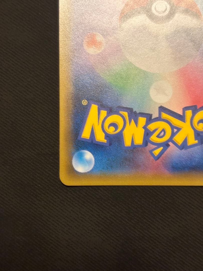 【良品】ニンフィアGX SSR SM8b 238/150