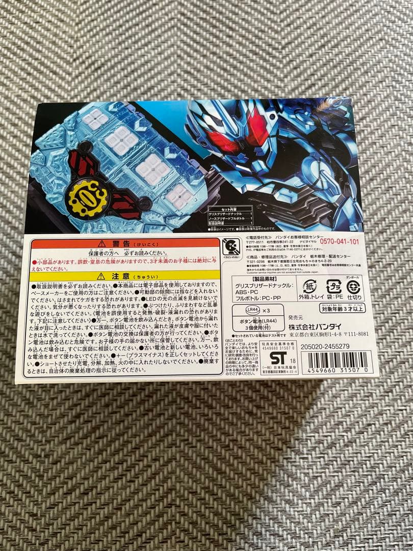 DX グリスブリザードナックル　仮面ライダービルド