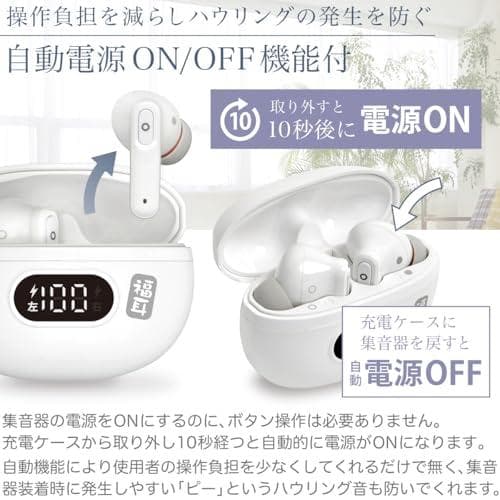 JTT Online 集音器【2025年8月発売開始 国内メーカー】福耳 sma