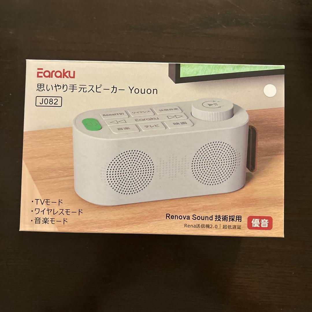 手元スピーカー テレビ用ワイヤレススピーカー Bluetoothワイヤレス接続