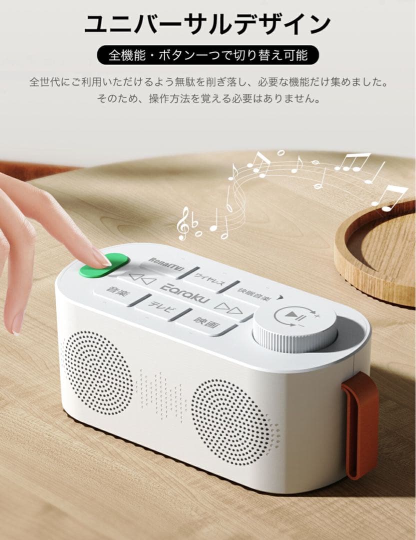 手元スピーカー テレビ用ワイヤレススピーカー Bluetoothワイヤレス接続