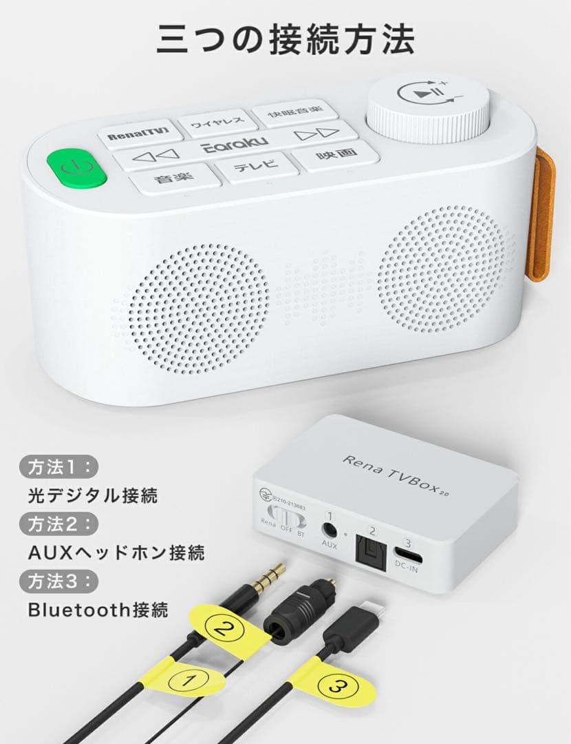 手元スピーカー テレビ用ワイヤレススピーカー Bluetoothワイヤレス接続