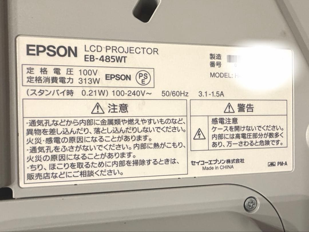 プロジェクター　EPSON EB-485WT ペン2本&リモコン付き　超焦点