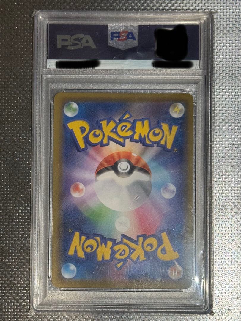 【PSA10】ポケモンごっこ sr