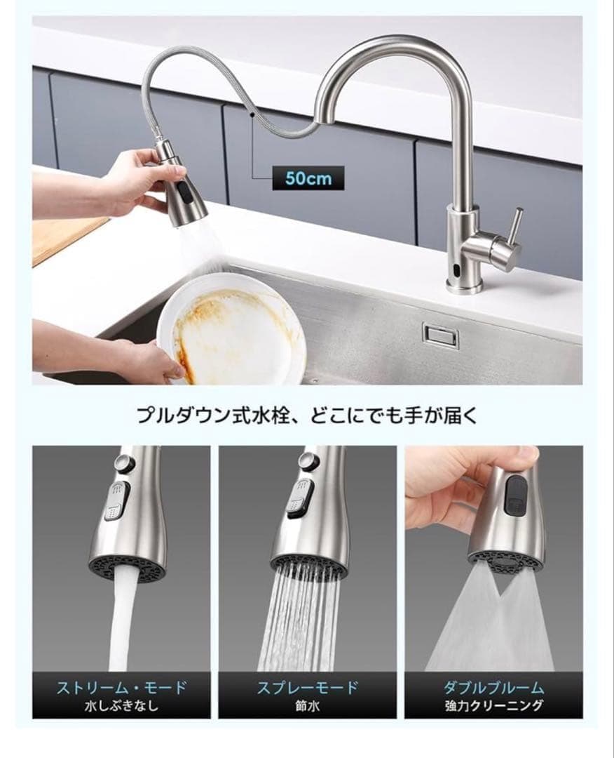11135 APPASO タッチレスキッチン水栓