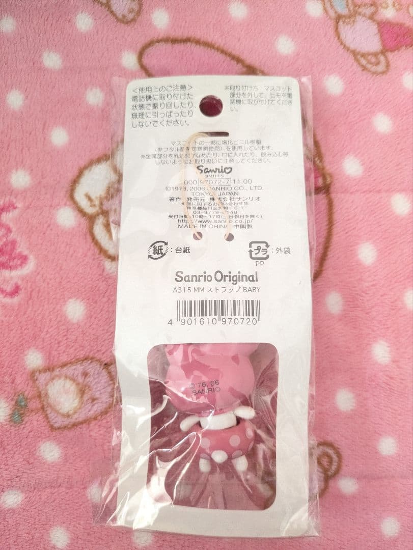 マイメロディベビーストラップ