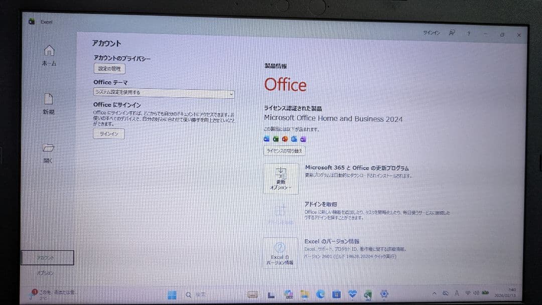 ★SSD起動早い★ダイナブック i5-8世代 8GB 256GB Office有