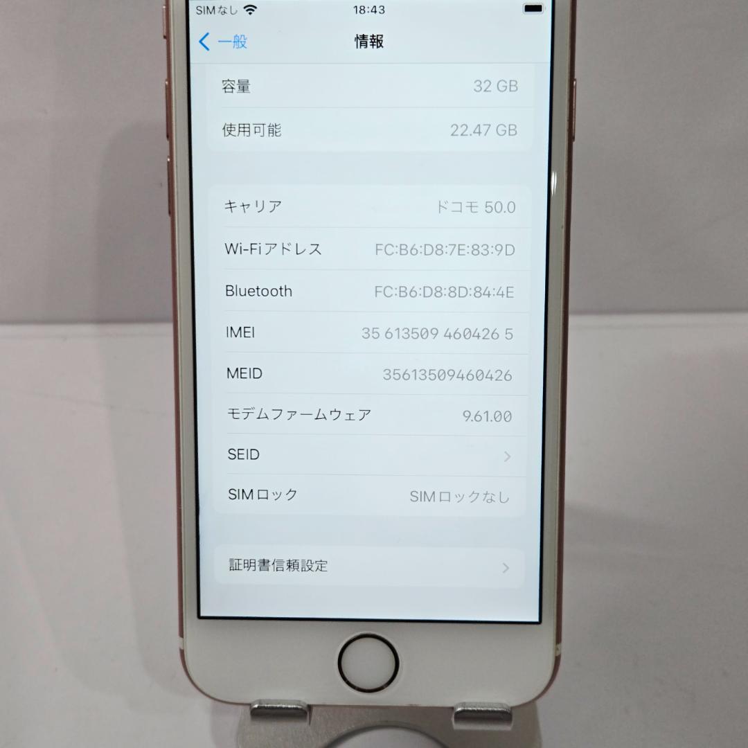 91 iPhone6sローズゴールド SIMフリー 美品