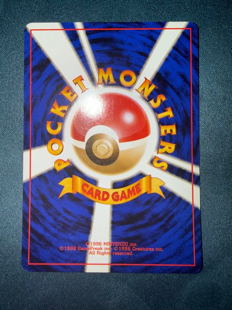 ア*ー様 【旧裏】ポケモンカードゲーム 拡張シート 赤版 青版 緑版 ヒトカゲ