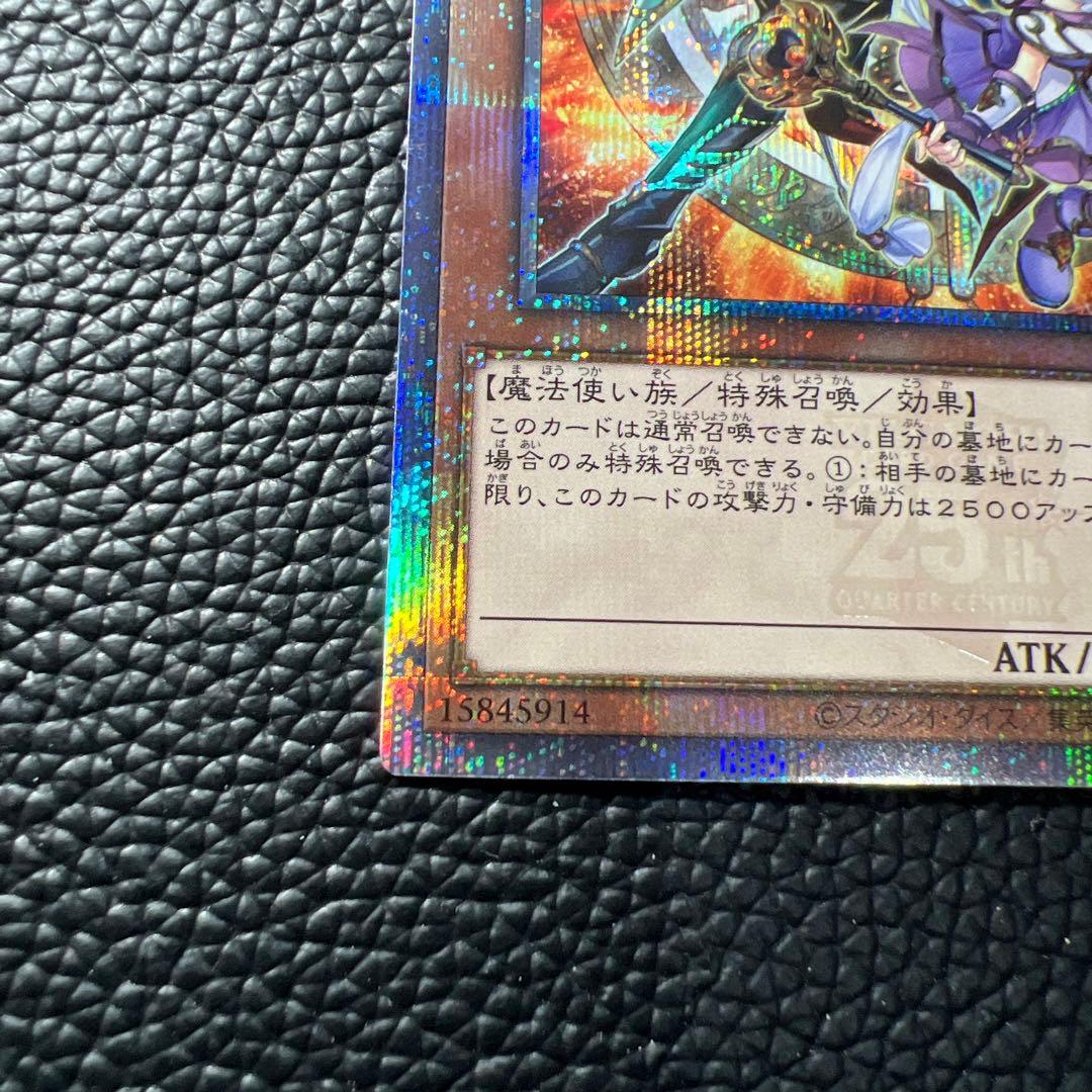 T28 結束と絆の魔導師　25th クオシク　オレンジ