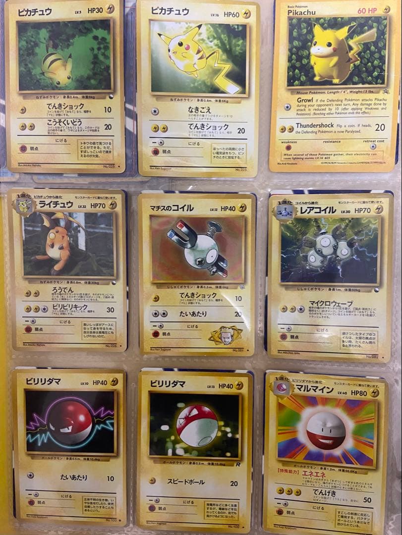 ポケモンカード　旧裏　まとめ売り　電気ポケモン　ノーマル54枚