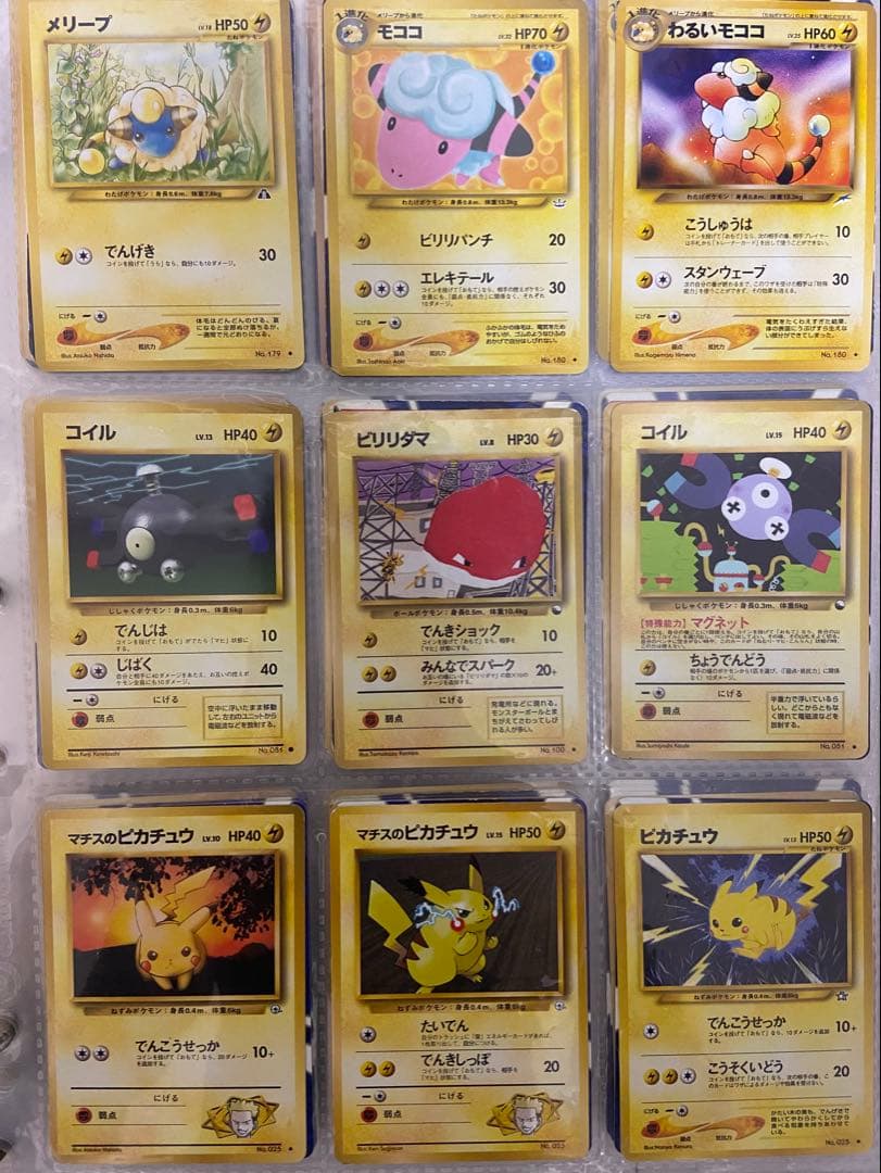 ポケモンカード　旧裏　まとめ売り　電気ポケモン　ノーマル54枚