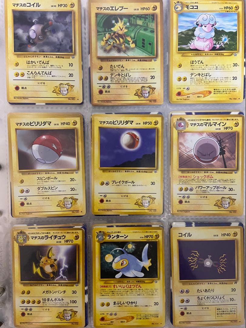 ポケモンカード　旧裏　まとめ売り　電気ポケモン　ノーマル54枚