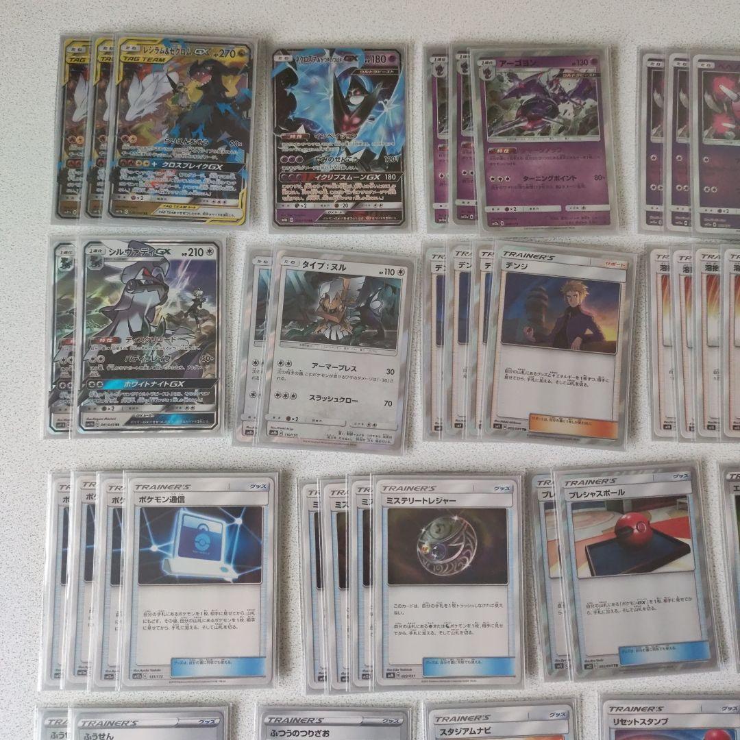 ポケモンカードゲーム　レシラム＆ゼクロムGX　デッキ
