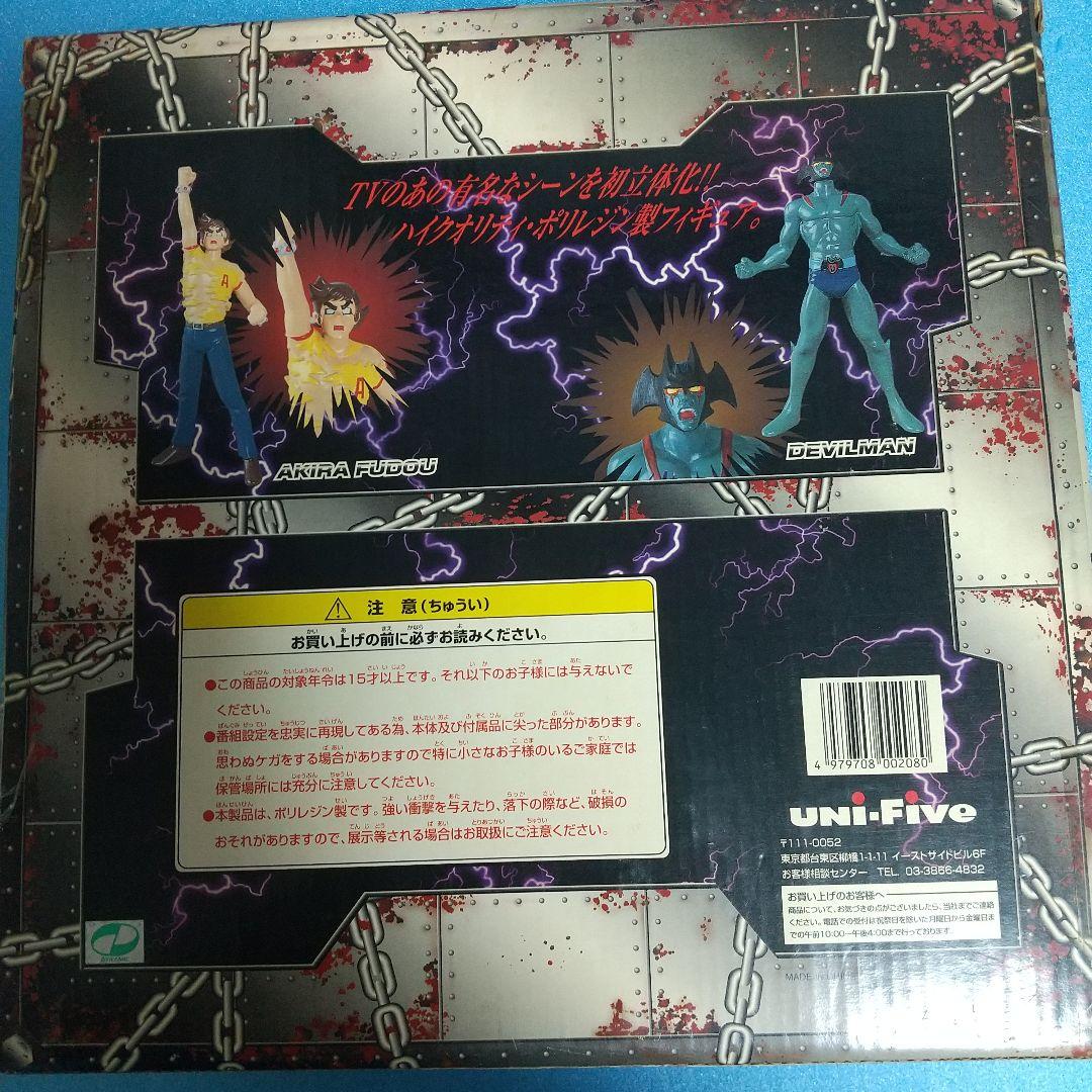 L.D.F DEVILMAN フィギュア