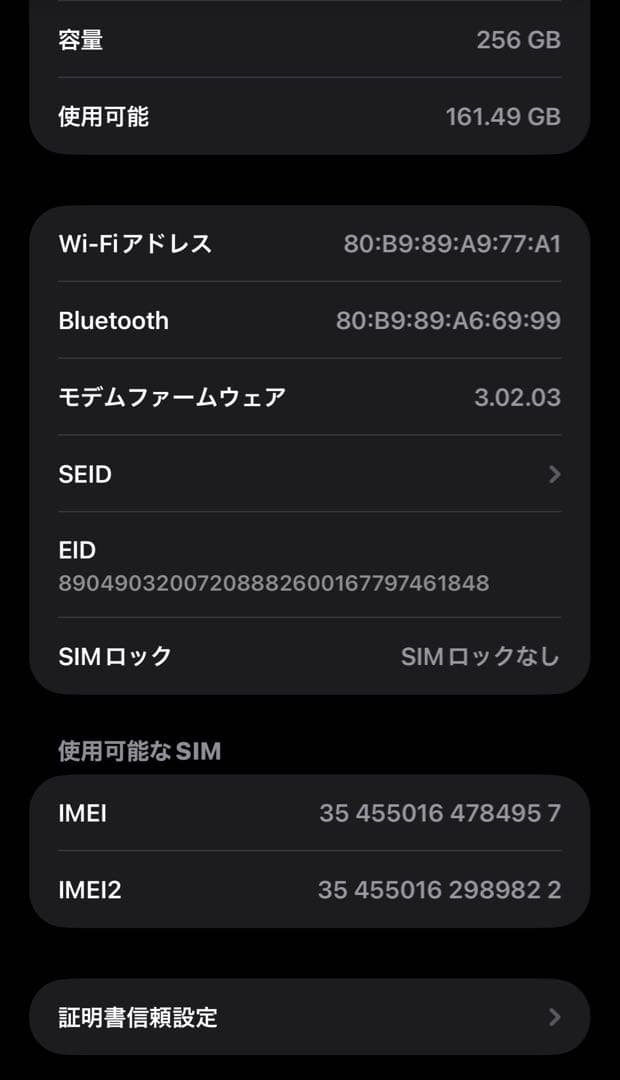 【極美品】　iPhone15 Pro MAX 256GB ナチュラルチタニウム