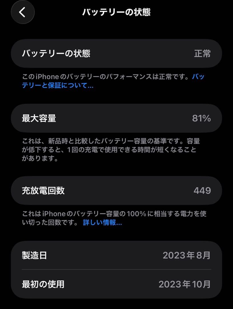 【極美品】　iPhone15 Pro MAX 256GB ナチュラルチタニウム