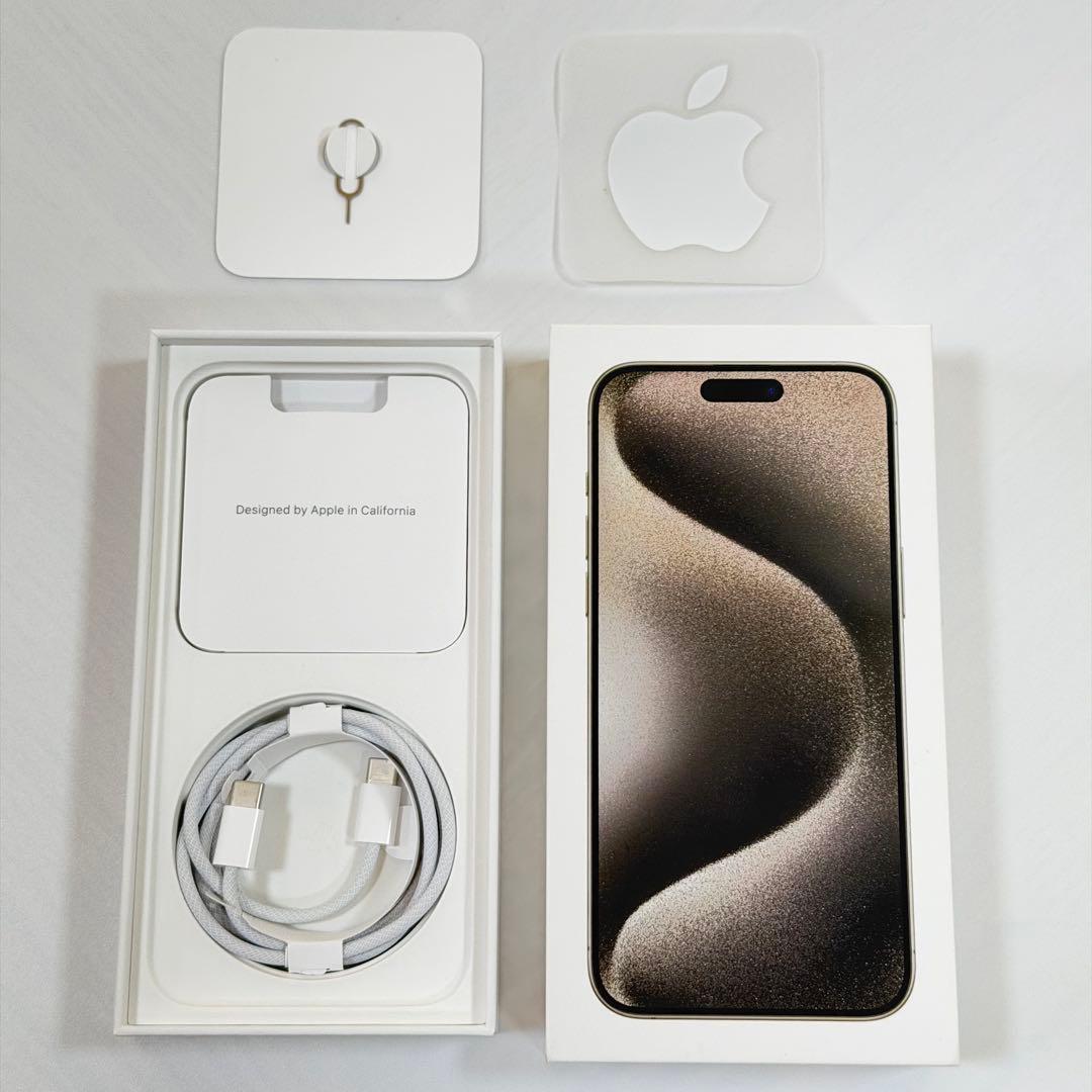 【極美品】　iPhone15 Pro MAX 256GB ナチュラルチタニウム