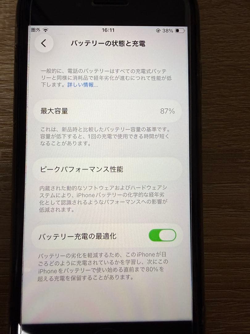 Apple iPhone SE (第2世代) ブラック 64GB SIMフリー