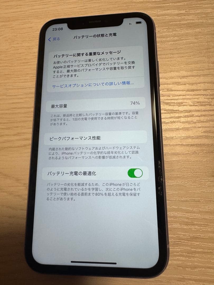 iPhone 11 パープル 128GB SIMフリー（訳あり・画面割れ）