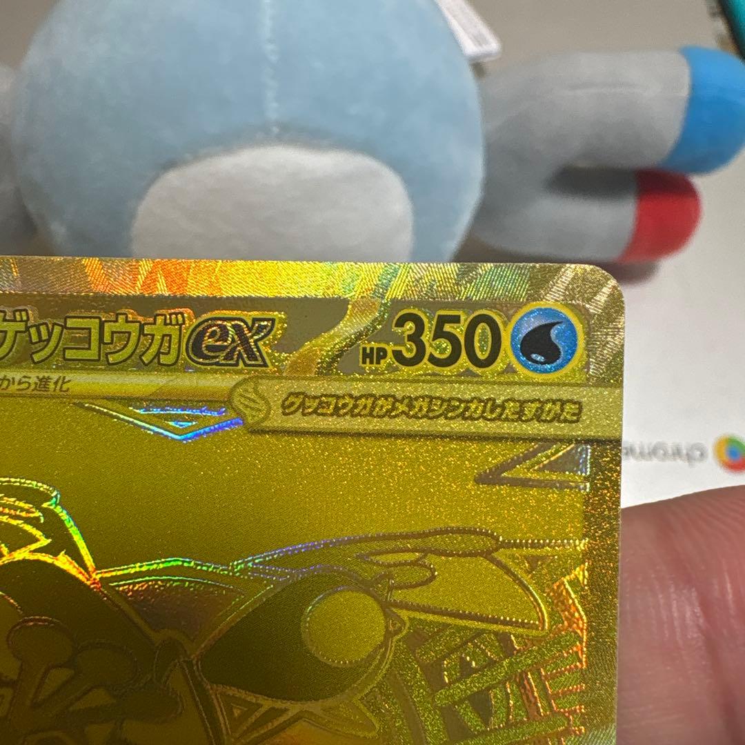 n*i様 メガゲッコウガEX MUR 120/083 m4 ニンジャスピナー