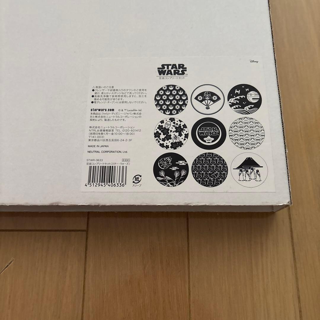 スターウォーズ豆皿コンプリートセット