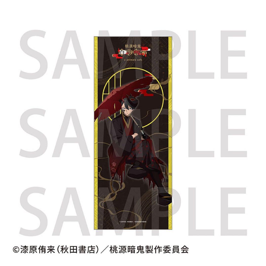 桃源暗鬼 アニメイトカフェ 受注生産 タペストリー 無陀野無人