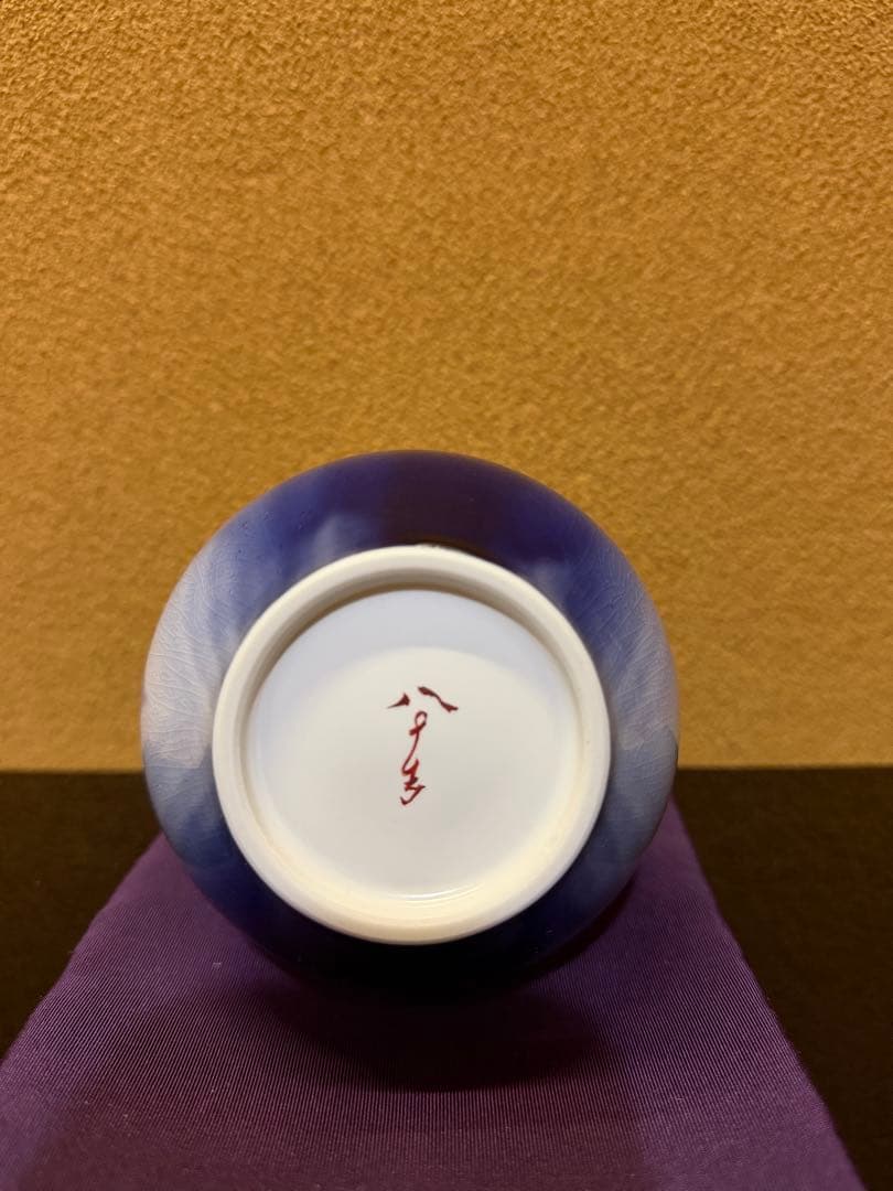 九谷焼　四代徳田八十吉　昇龍　花瓶　共箱