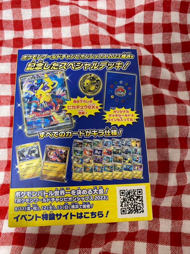 ポケモンカードゲーム ポケカ　ピカチュウ　　WCS2023 横浜記念デッキ
