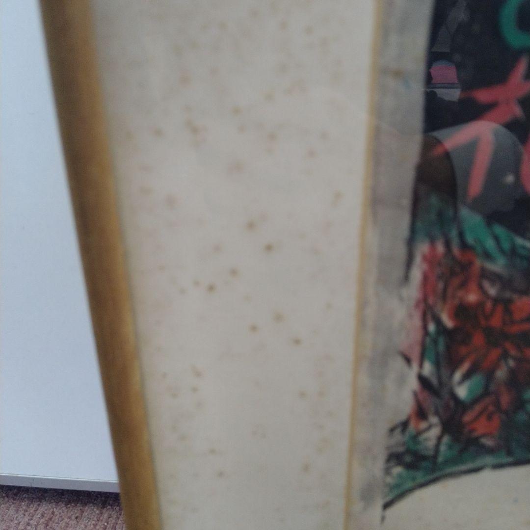 【棟方志功】版画「眉掃きを俤にして紅粉の花」額入り