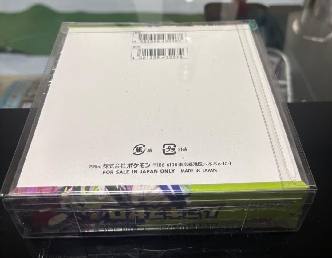 拡張パック ムニキスゼロ　シュリンク　ケース付