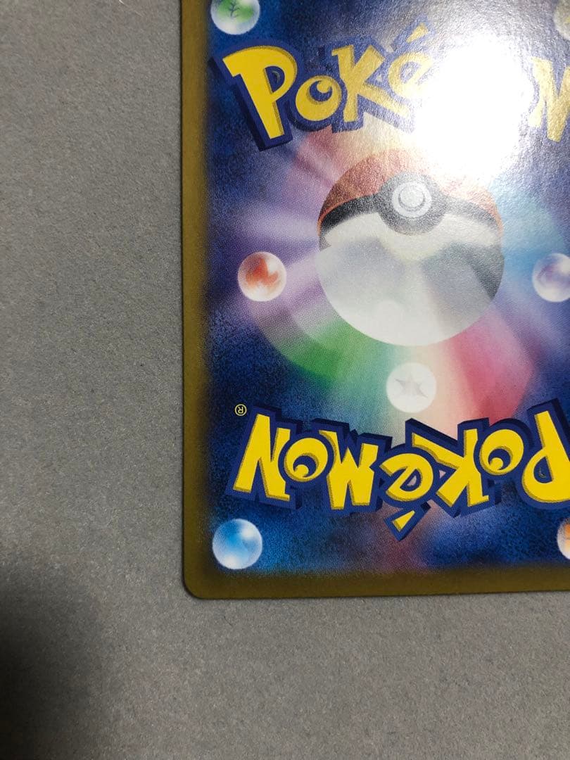 ピカチュウex UR sv8a 236/187 ポケモンカード