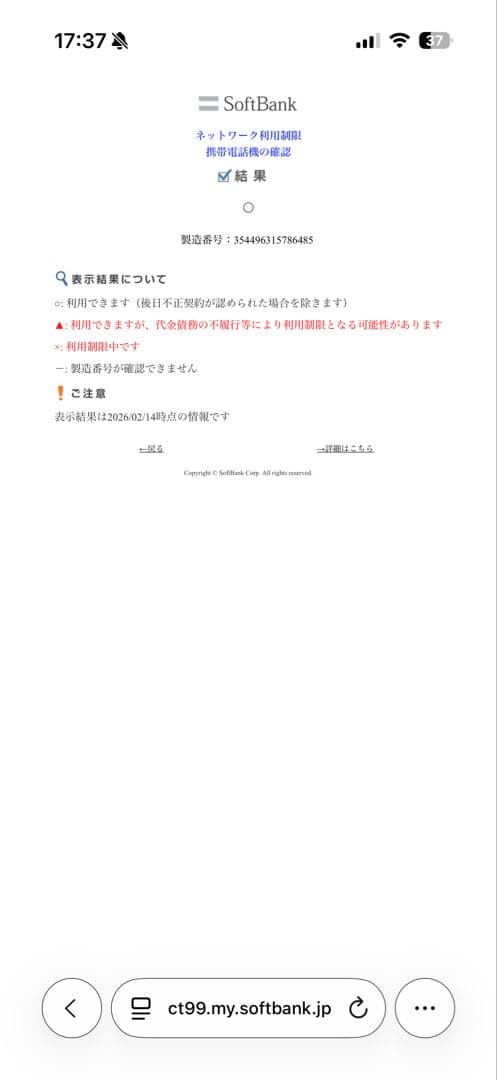 スマートフォン本体 iPhone 15 Pro 256GB