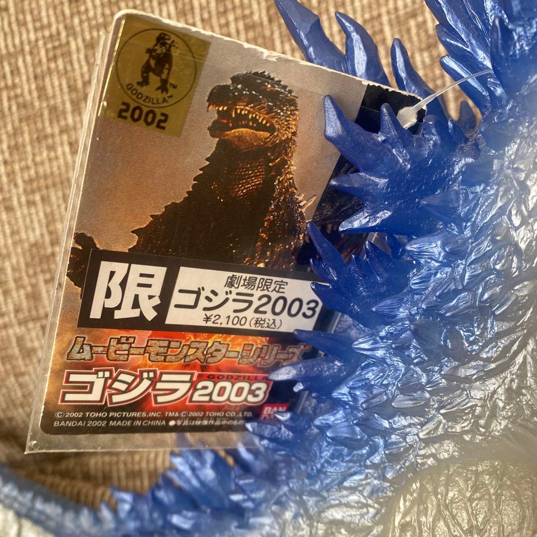 ゴジラ　ソフビ ムービーモンスターシリーズ　限定 ３種セット　タグ付き