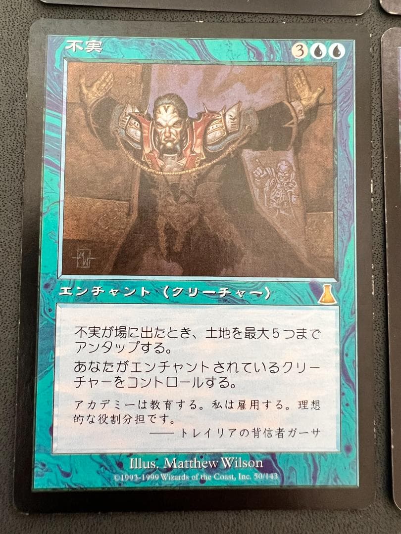 再録禁止「UDS」不実/Treachery　日本語１英語３枚