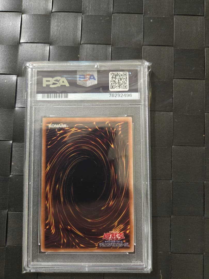 遊戯王 PSA10 灰流うらら 25thレア