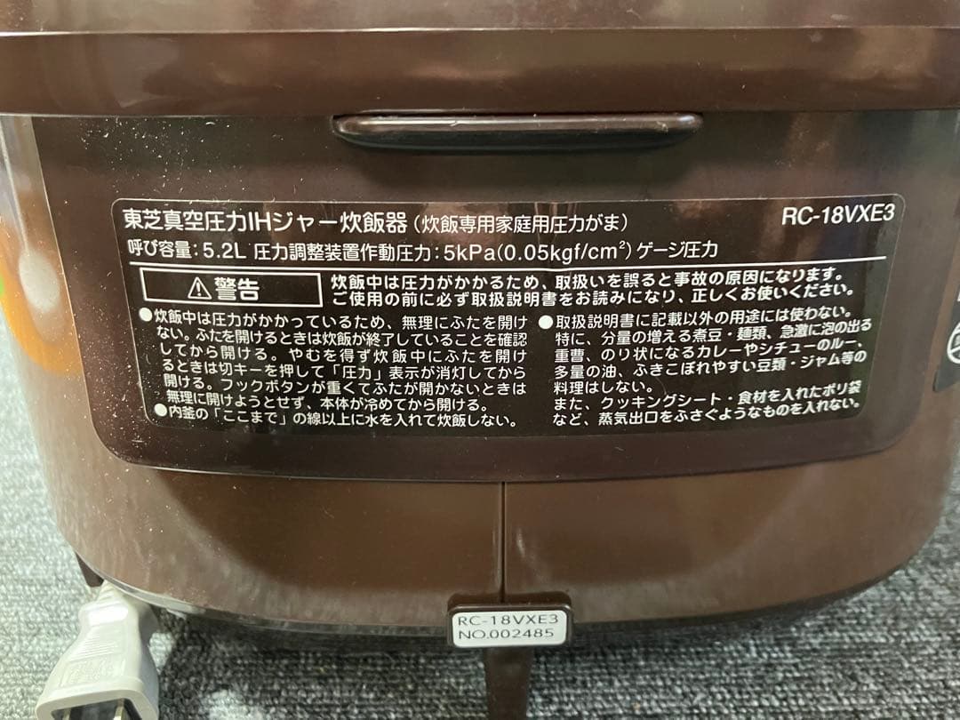 TOSHIBA RC-18VXE3 16年製　ジャンク