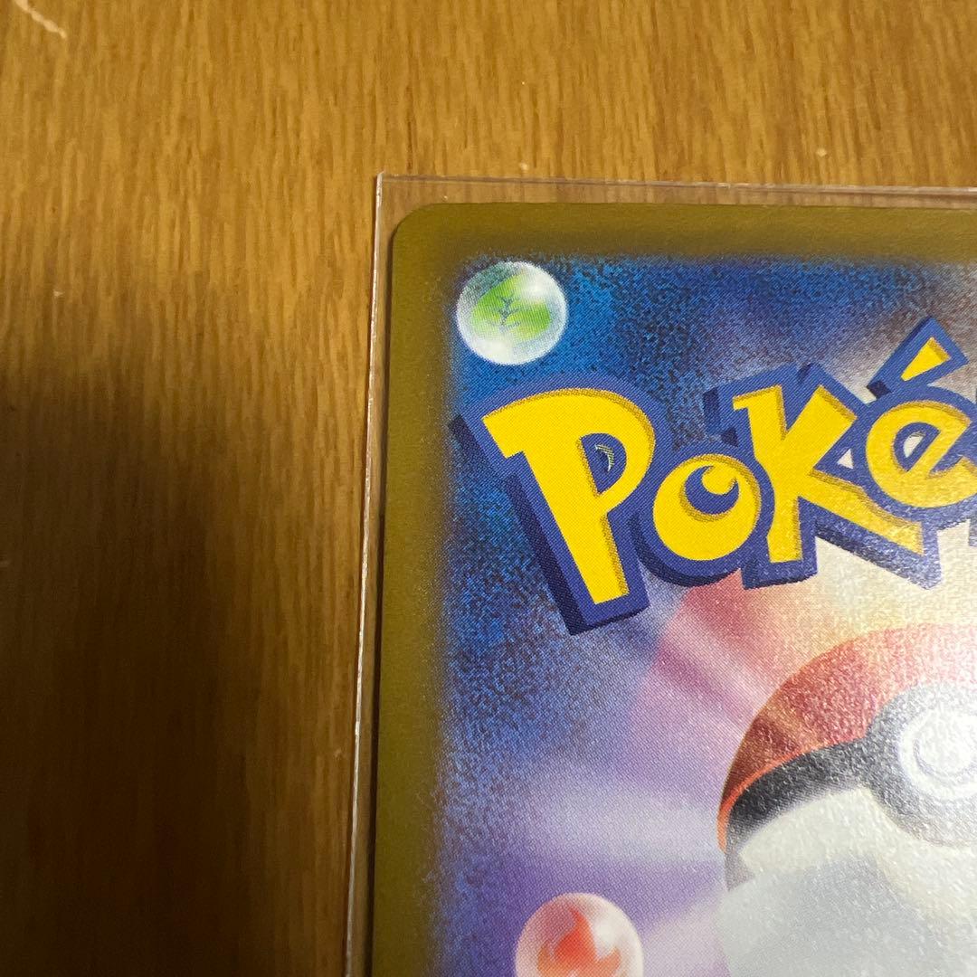 ロケット団のミュウツーex sar MAGAドリーム ポケモンカード