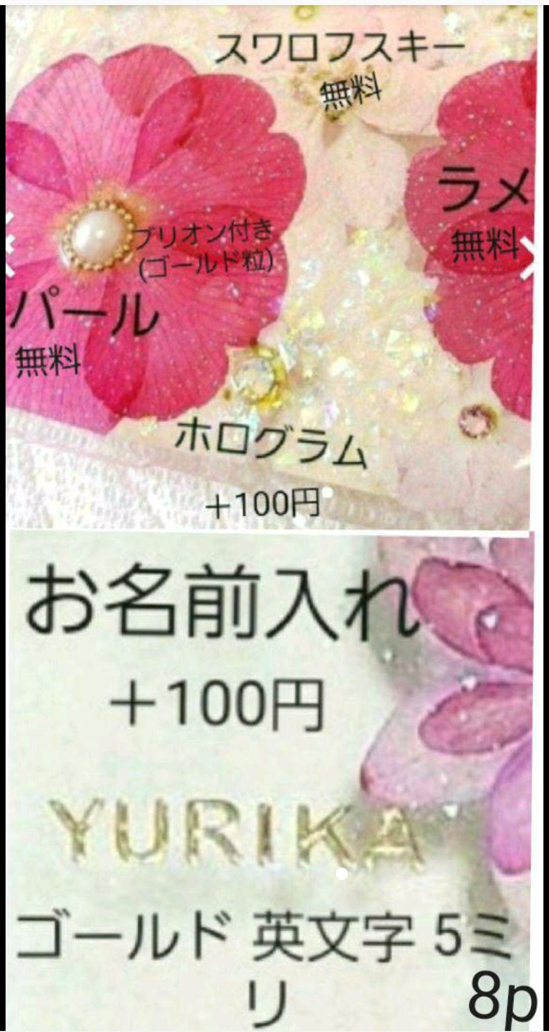 5❁⃘*.全機種対応 押し花ケース オーダー