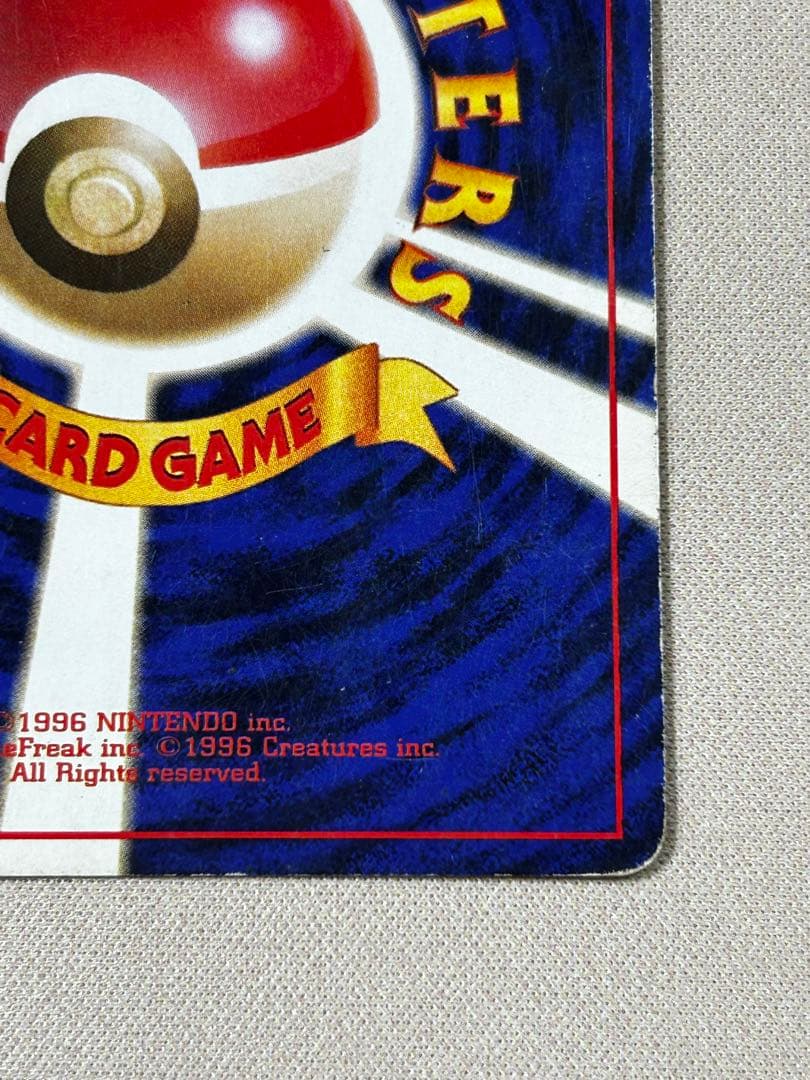 カツラのリザードン ★ ジム拡張第2弾 闇からの挑戦　旧裏　うずまきホロ