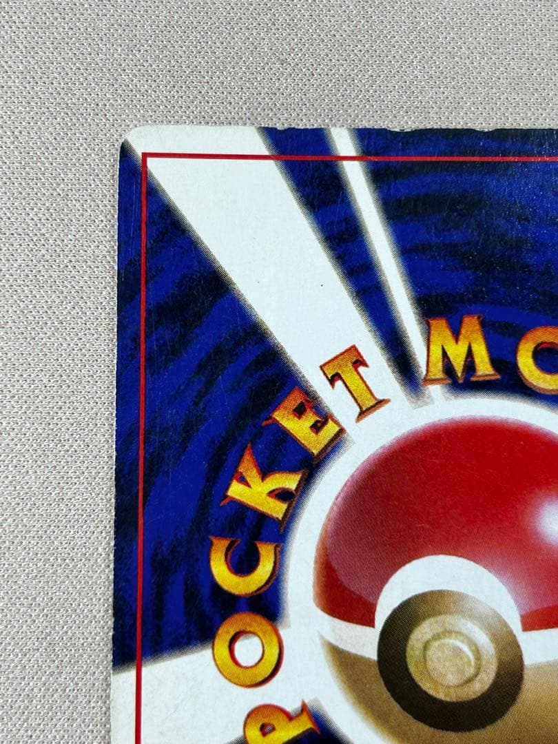 カツラのリザードン ★ ジム拡張第2弾 闇からの挑戦　旧裏　うずまきホロ