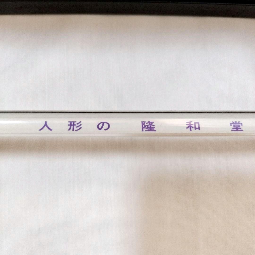 人形の隆和堂 五月人形 兜 収納飾り