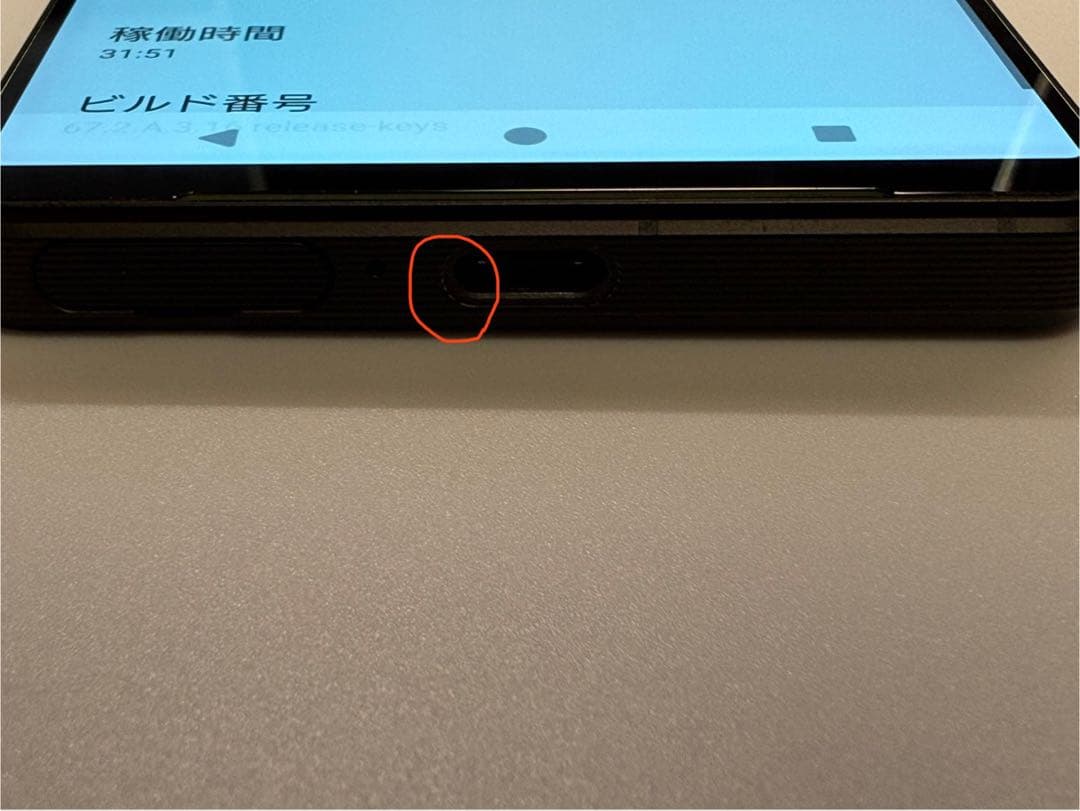 【4636】Xperia1Ⅴ SO-51D docomo版SIMフリー