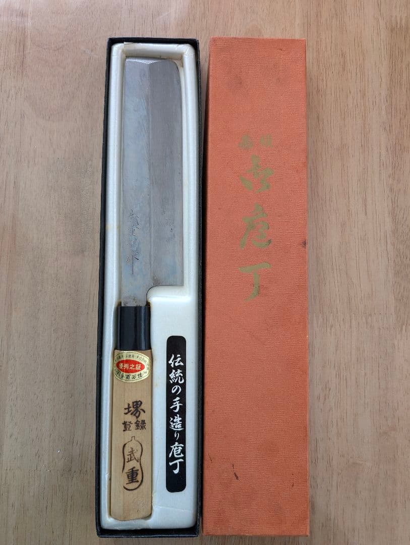 【堺包丁 武重別作】 薄刃包丁 菜切り包丁