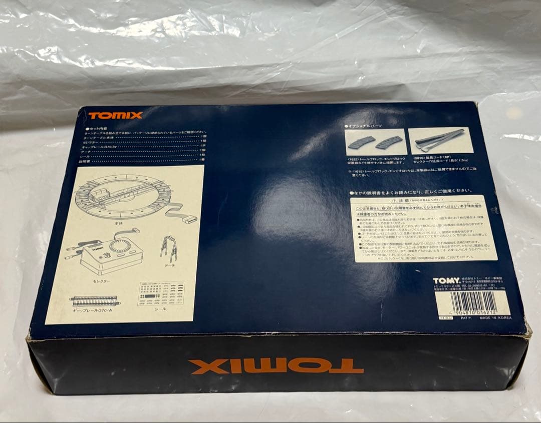 TOMIX 1621 電動ターンテーブル