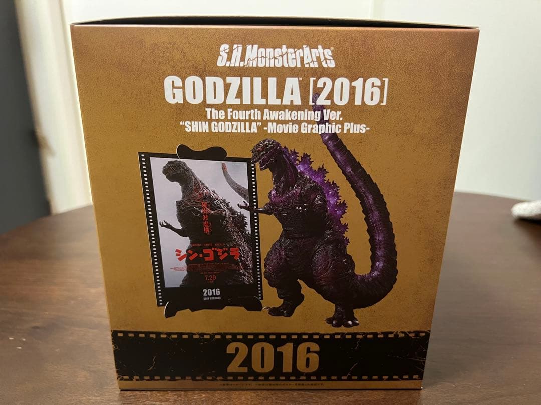 シン・ゴジラ S.H.MonsterArtsMovie Graphic Plus